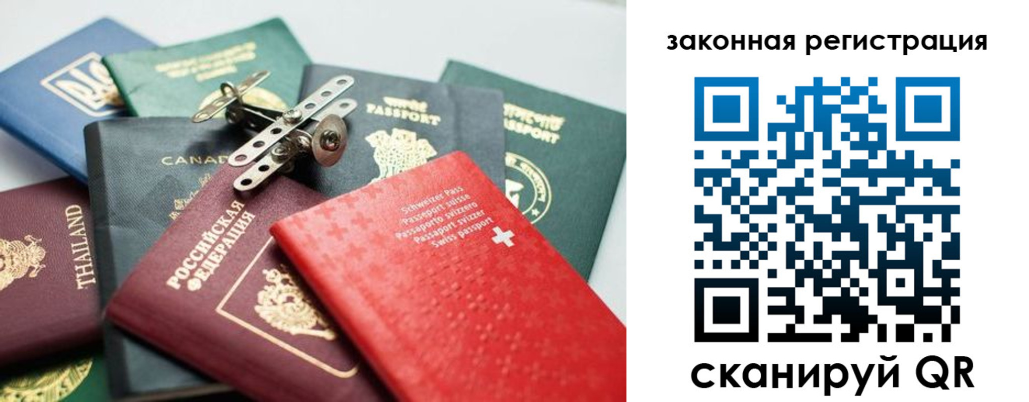 прописка штамп в Бирске
