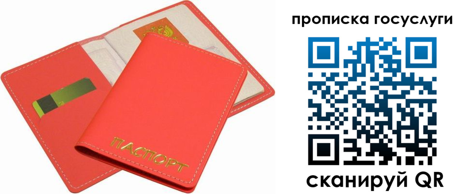 прописка иностранных граждан в Бирске
