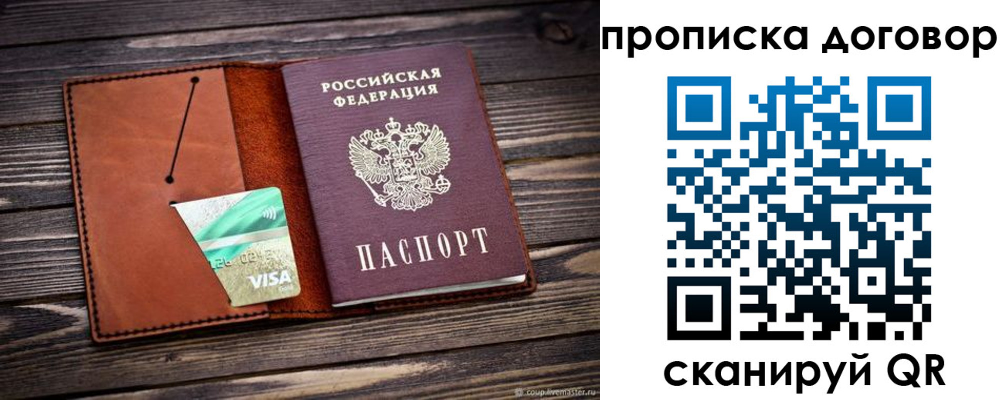 временная регистрация недорого в Бирске