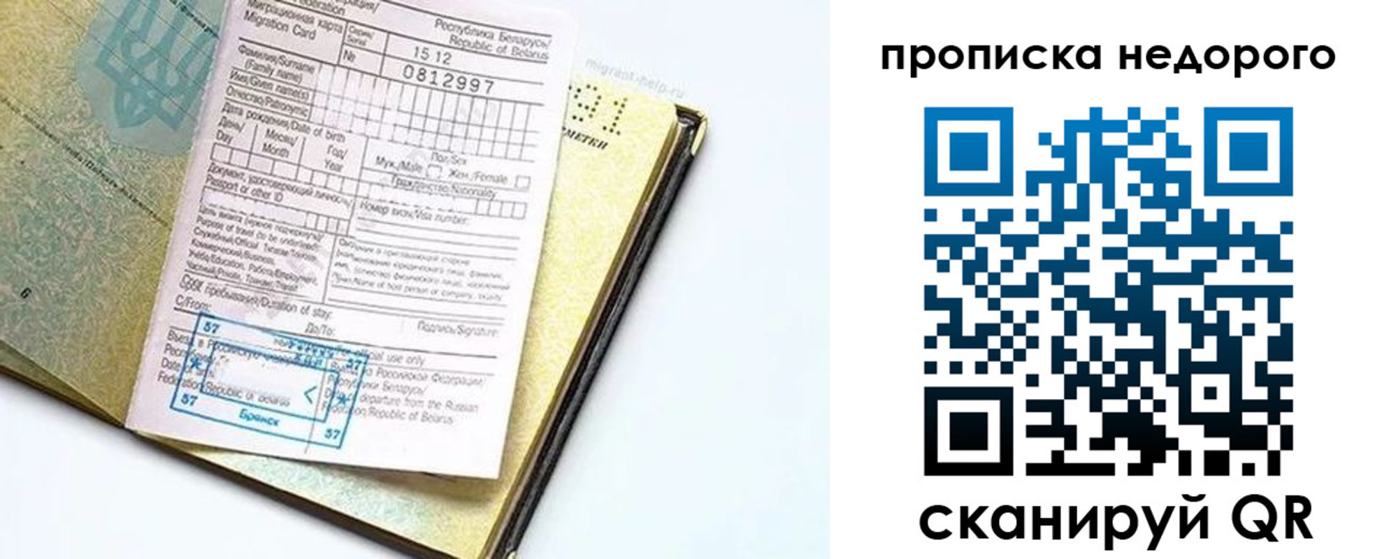 временная регистрация госуслуги в Бирске