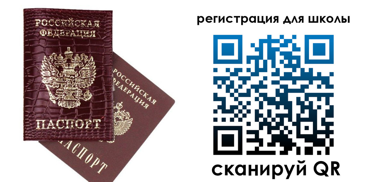 временная регистрация для всех в Бирске
