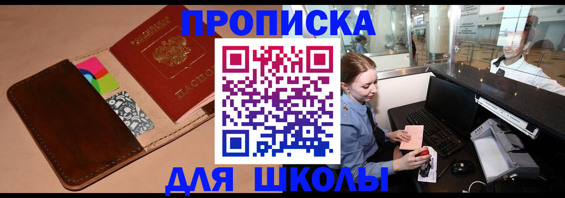 миграционный учет в Бирске