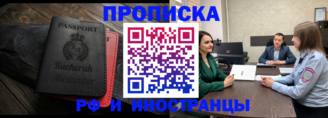 прописка для военкомата в Бирске