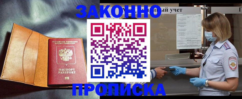 регистрация для школы в Бирске