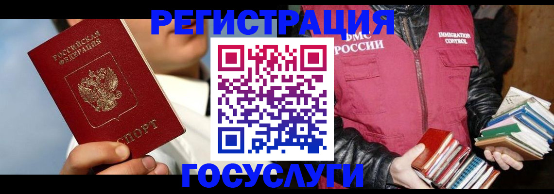 временная регистрация надежно в Бирске