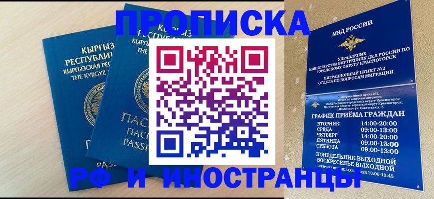 пропишу в квартире в Бирске