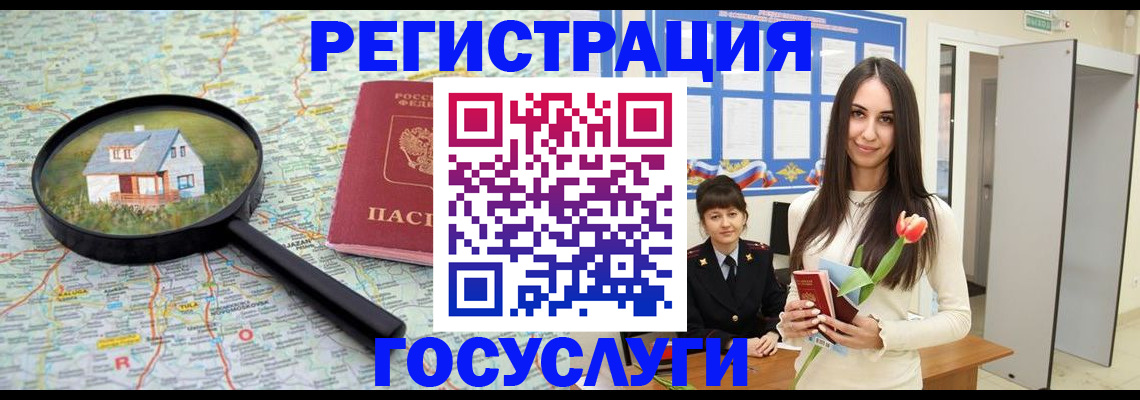 прописка для кредита в Бирске