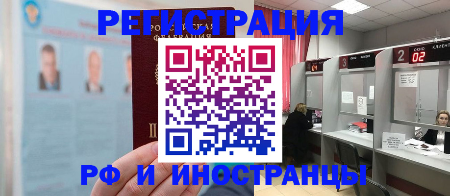 временная регистрация надежно в Бирске