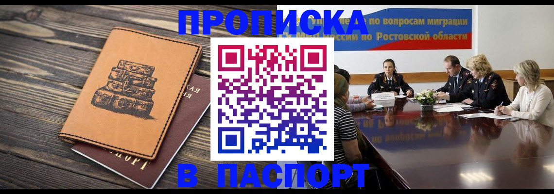 прописка для военкомата в Бирске