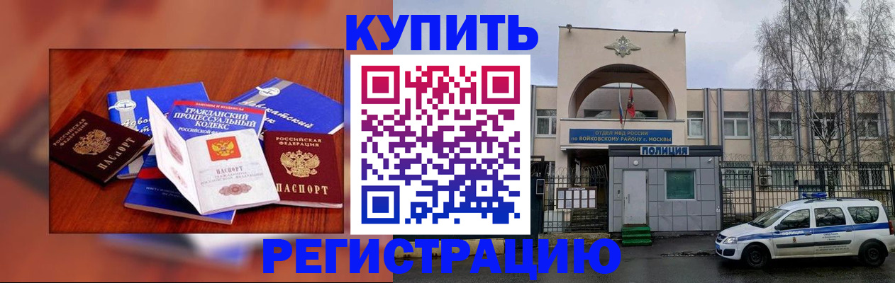 прописка для школы в Бирске